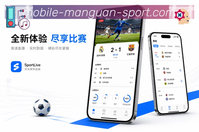 App短时间查看赛事页面