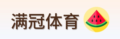 满冠体育 Logo